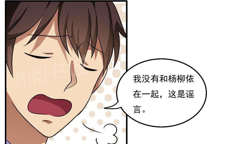 《都是黑丝惹的祸》漫画最新章节第59话免费下拉式在线观看章节第【6】张图片