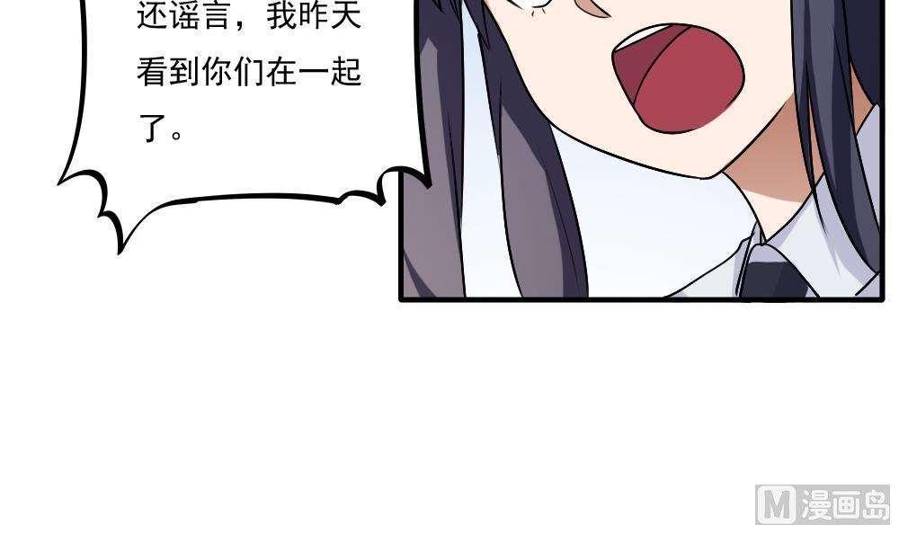 《都是黑丝惹的祸》漫画最新章节第59话免费下拉式在线观看章节第【4】张图片