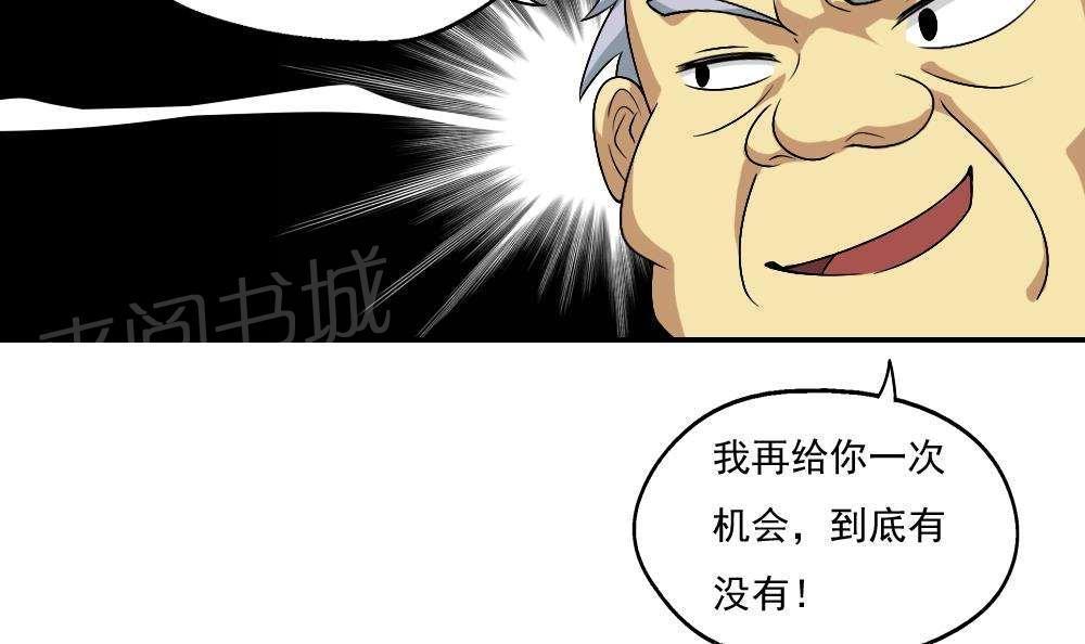 《都是黑丝惹的祸》漫画最新章节第60话免费下拉式在线观看章节第【22】张图片