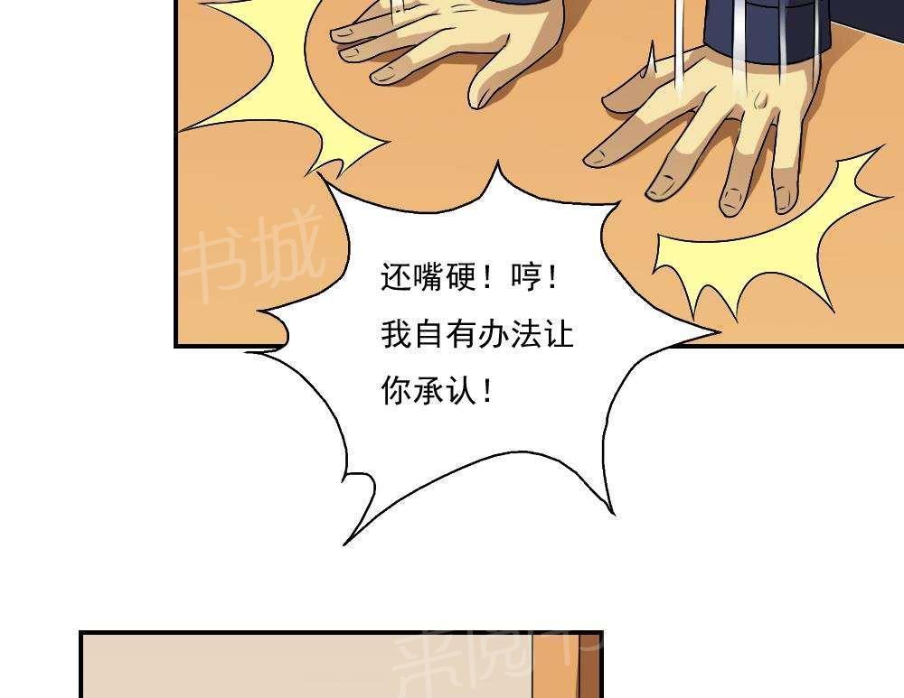 《都是黑丝惹的祸》漫画最新章节第60话免费下拉式在线观看章节第【17】张图片