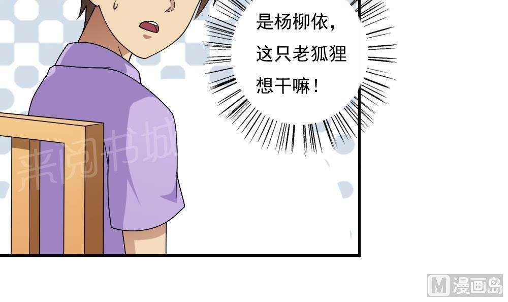 《都是黑丝惹的祸》漫画最新章节第60话免费下拉式在线观看章节第【13】张图片