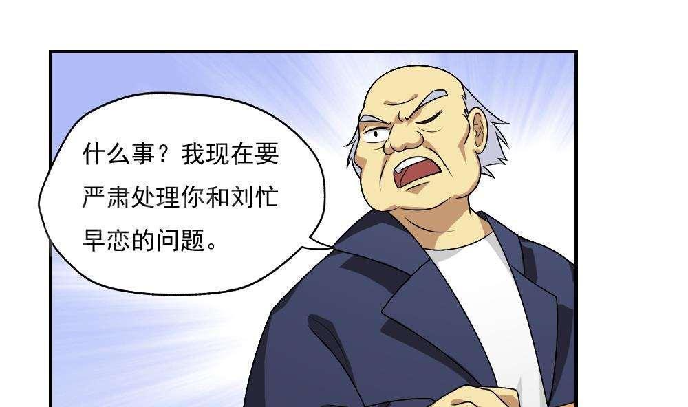 《都是黑丝惹的祸》漫画最新章节第60话免费下拉式在线观看章节第【12】张图片