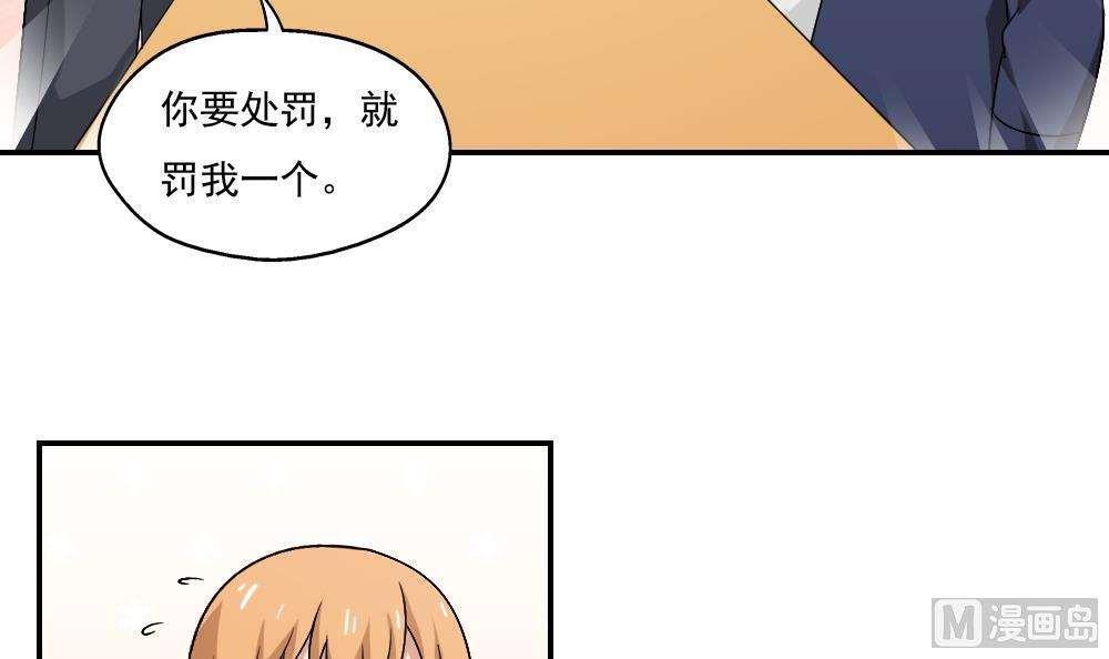 《都是黑丝惹的祸》漫画最新章节第60话免费下拉式在线观看章节第【4】张图片