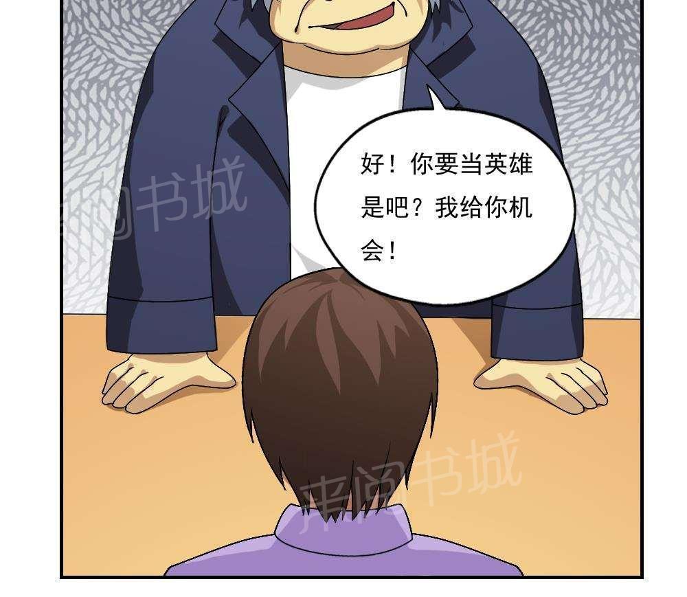 《都是黑丝惹的祸》漫画最新章节第60话免费下拉式在线观看章节第【2】张图片