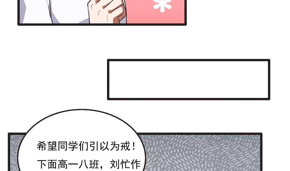 《都是黑丝惹的祸》漫画最新章节第61话免费下拉式在线观看章节第【9】张图片