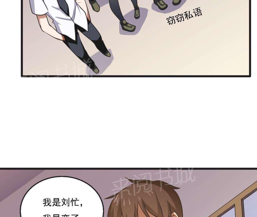 《都是黑丝惹的祸》漫画最新章节第61话免费下拉式在线观看章节第【3】张图片