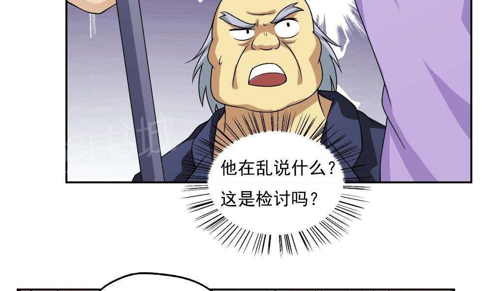 《都是黑丝惹的祸》漫画最新章节第62话免费下拉式在线观看章节第【23】张图片