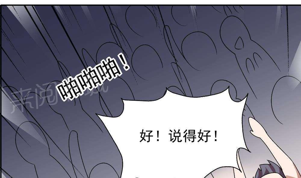 《都是黑丝惹的祸》漫画最新章节第62话免费下拉式在线观看章节第【9】张图片