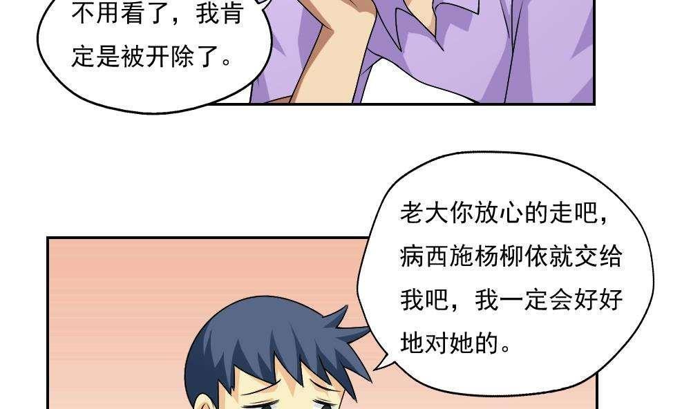 《都是黑丝惹的祸》漫画最新章节第63话免费下拉式在线观看章节第【21】张图片