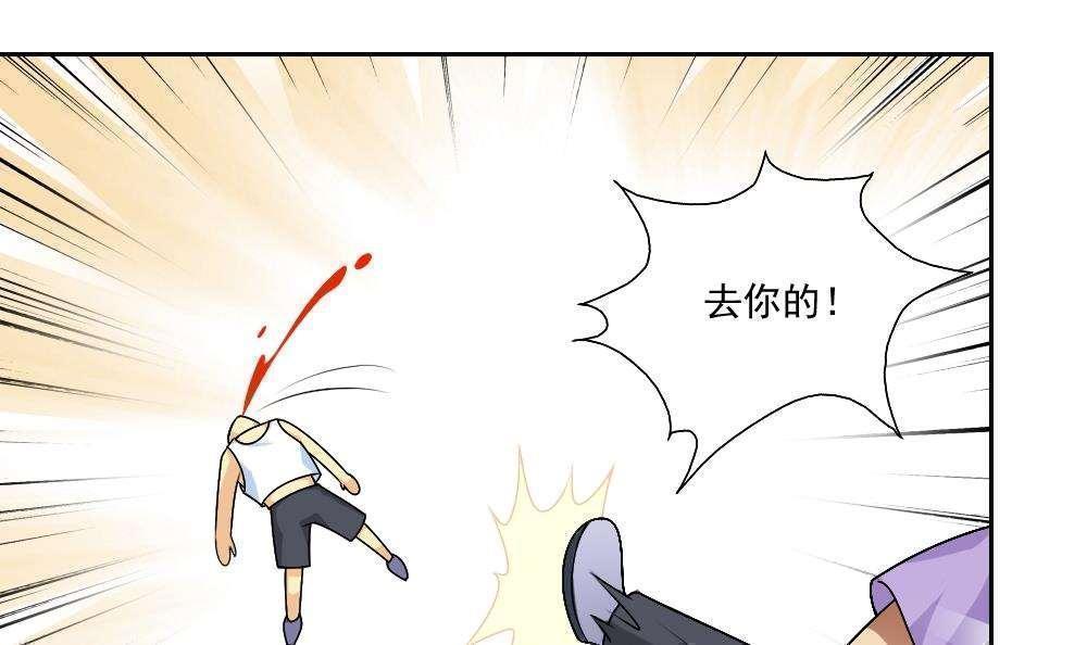 《都是黑丝惹的祸》漫画最新章节第63话免费下拉式在线观看章节第【19】张图片