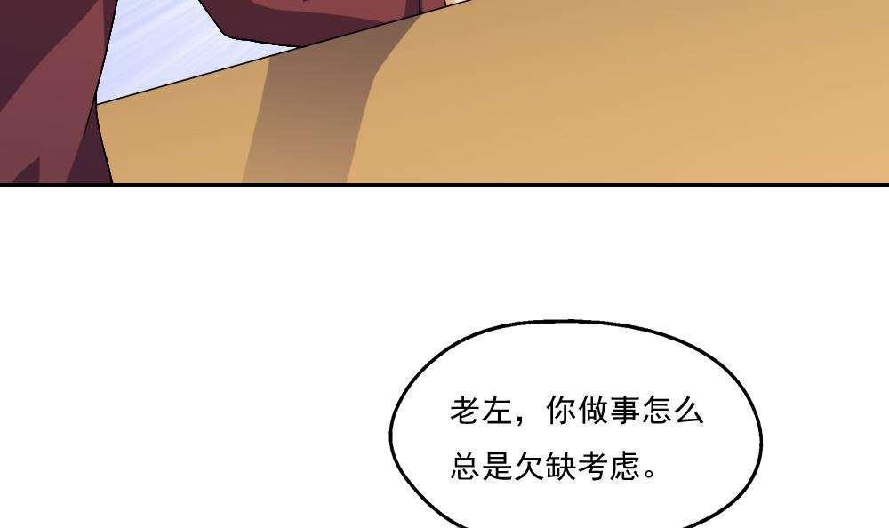 《都是黑丝惹的祸》漫画最新章节第63话免费下拉式在线观看章节第【7】张图片