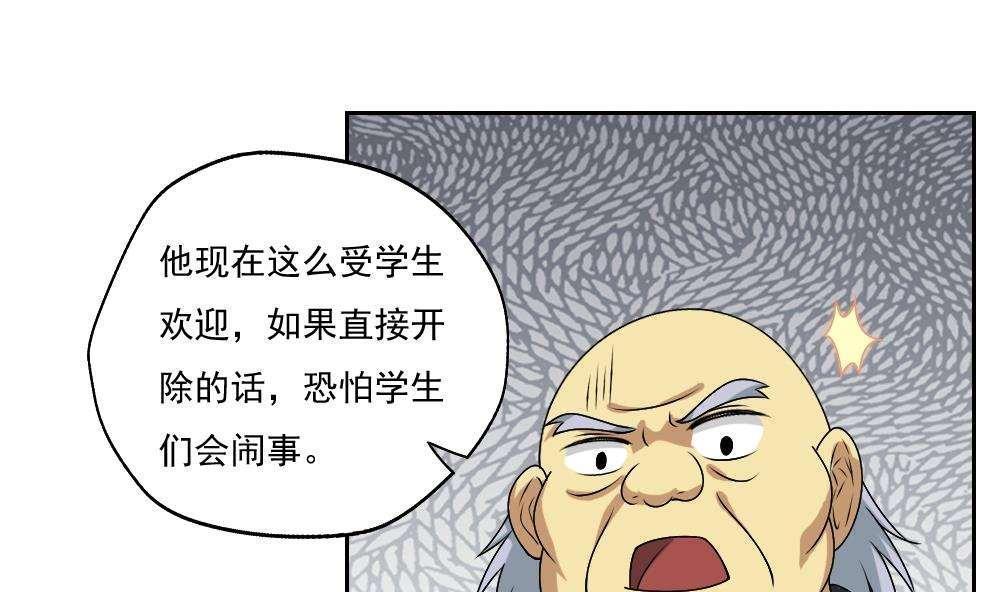 《都是黑丝惹的祸》漫画最新章节第63话免费下拉式在线观看章节第【5】张图片