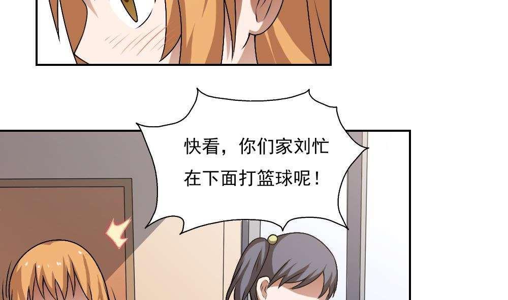 《都是黑丝惹的祸》漫画最新章节第64话免费下拉式在线观看章节第【26】张图片