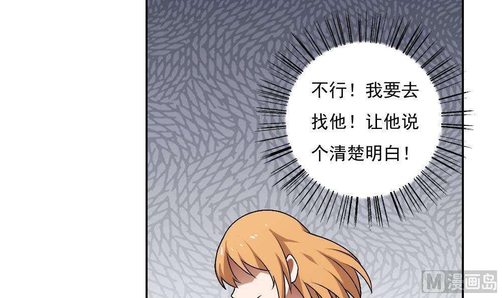 《都是黑丝惹的祸》漫画最新章节第64话免费下拉式在线观看章节第【19】张图片