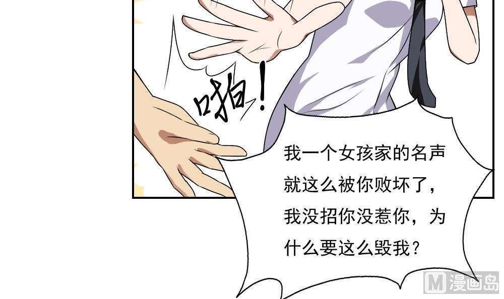 《都是黑丝惹的祸》漫画最新章节第64话免费下拉式在线观看章节第【4】张图片