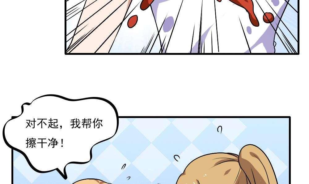 《都是黑丝惹的祸》漫画最新章节第65话免费下拉式在线观看章节第【7】张图片