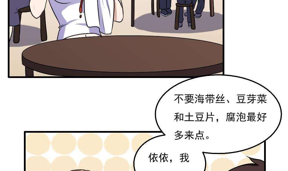 《都是黑丝惹的祸》漫画最新章节第65话免费下拉式在线观看章节第【4】张图片