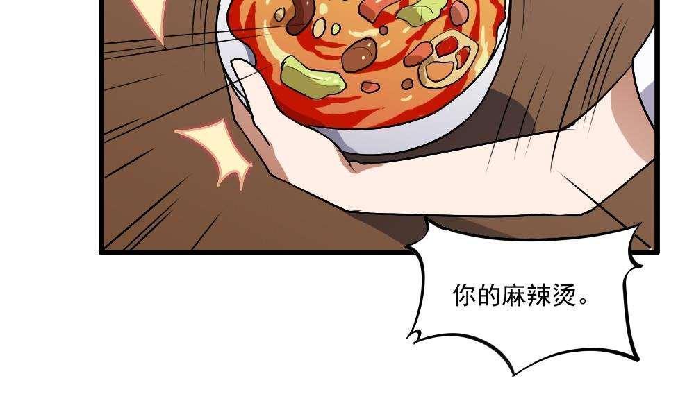 《都是黑丝惹的祸》漫画最新章节第66话免费下拉式在线观看章节第【24】张图片