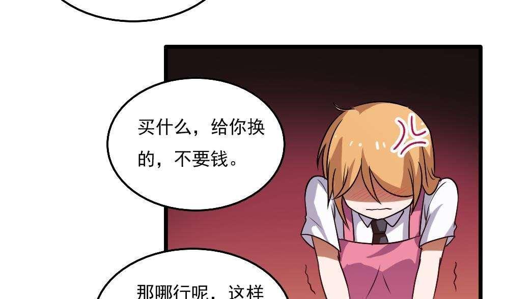 《都是黑丝惹的祸》漫画最新章节第66话免费下拉式在线观看章节第【8】张图片