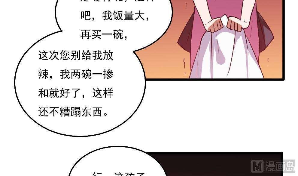 《都是黑丝惹的祸》漫画最新章节第66话免费下拉式在线观看章节第【7】张图片