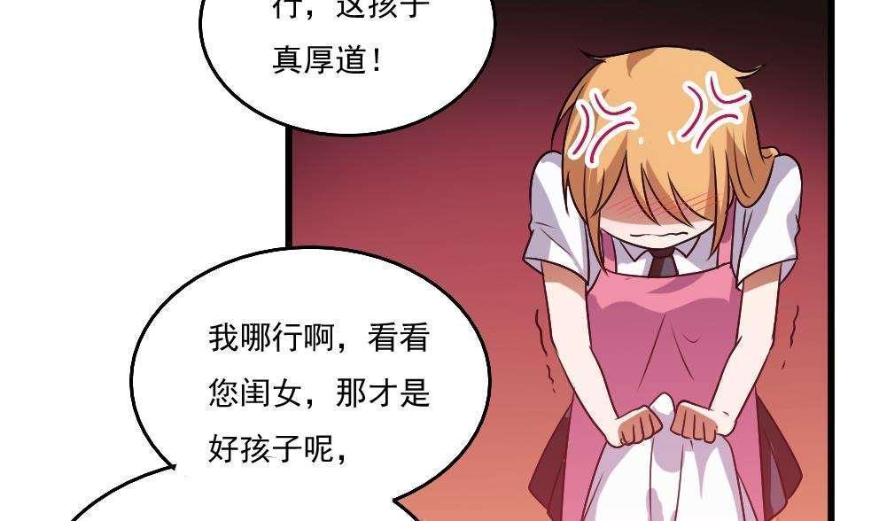 《都是黑丝惹的祸》漫画最新章节第66话免费下拉式在线观看章节第【6】张图片