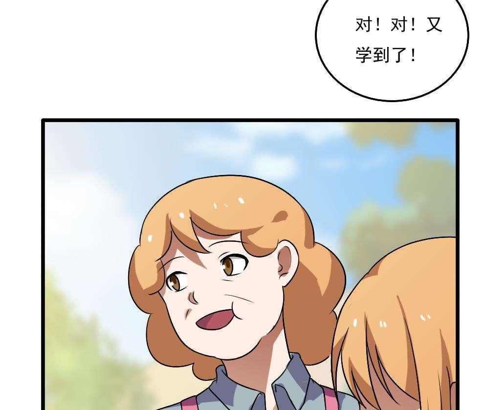 《都是黑丝惹的祸》漫画最新章节第66话免费下拉式在线观看章节第【3】张图片