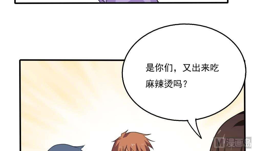 《都是黑丝惹的祸》漫画最新章节第67话免费下拉式在线观看章节第【19】张图片