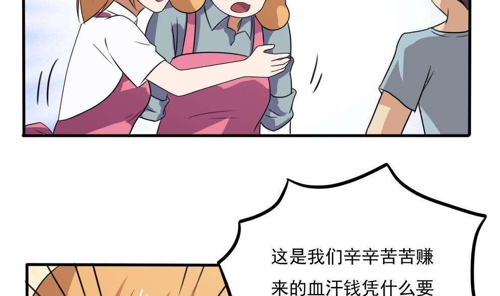 《都是黑丝惹的祸》漫画最新章节第68话免费下拉式在线观看章节第【21】张图片