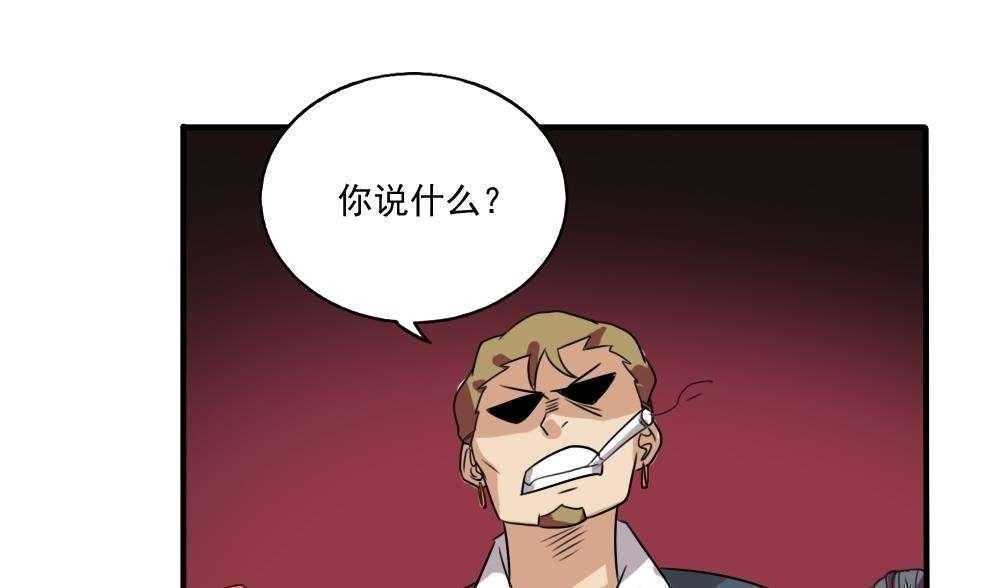 《都是黑丝惹的祸》漫画最新章节第68话免费下拉式在线观看章节第【19】张图片