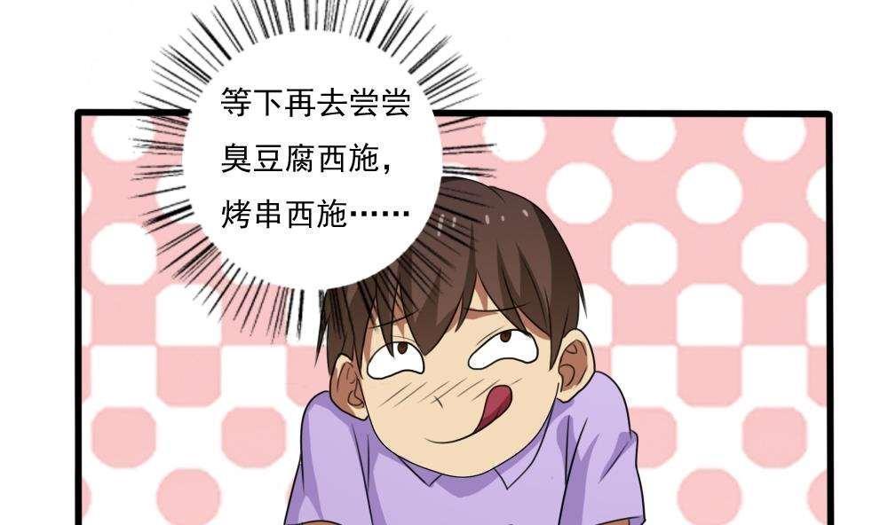 《都是黑丝惹的祸》漫画最新章节第68话免费下拉式在线观看章节第【15】张图片