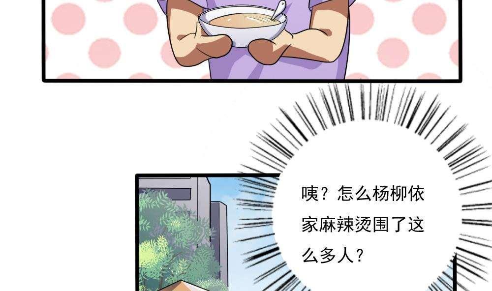 《都是黑丝惹的祸》漫画最新章节第68话免费下拉式在线观看章节第【14】张图片