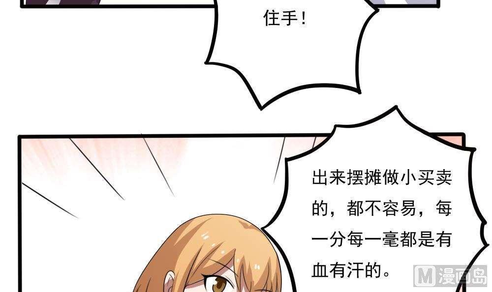 《都是黑丝惹的祸》漫画最新章节第68话免费下拉式在线观看章节第【7】张图片