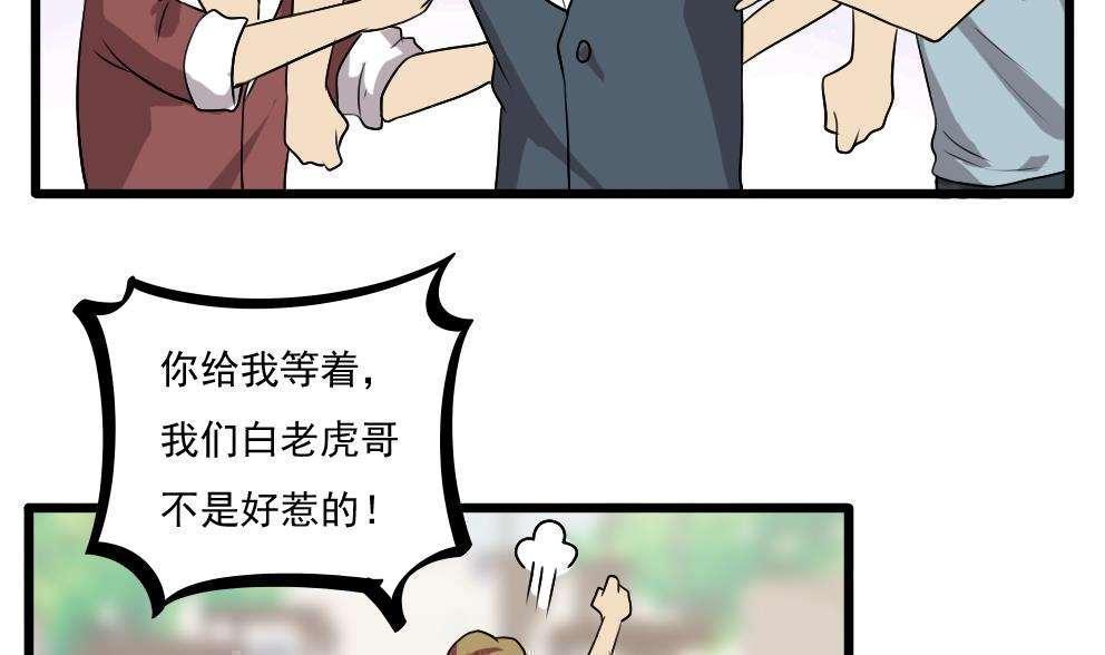 《都是黑丝惹的祸》漫画最新章节第69话免费下拉式在线观看章节第【7】张图片