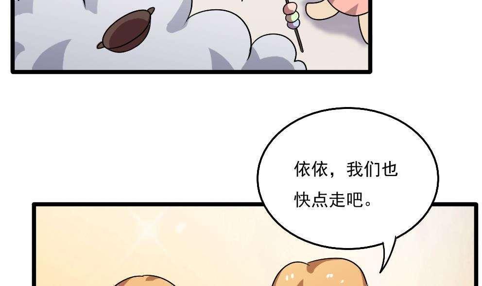 《都是黑丝惹的祸》漫画最新章节第69话免费下拉式在线观看章节第【5】张图片