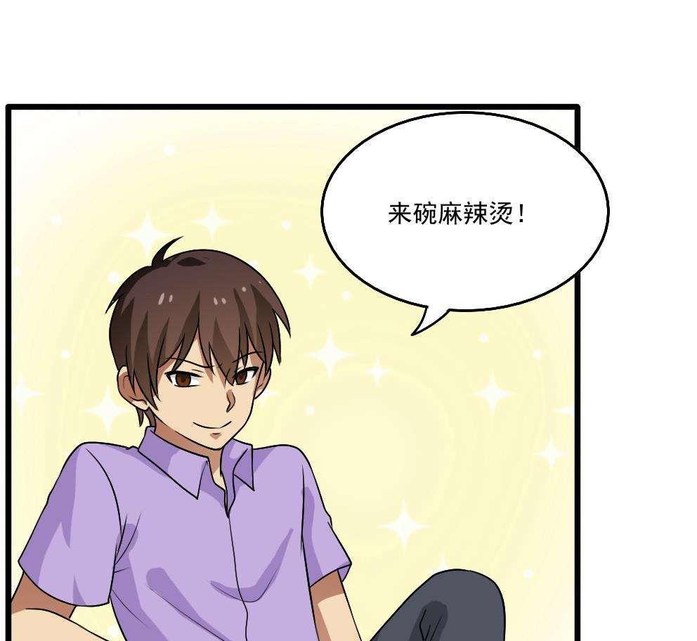 《都是黑丝惹的祸》漫画最新章节第69话免费下拉式在线观看章节第【2】张图片