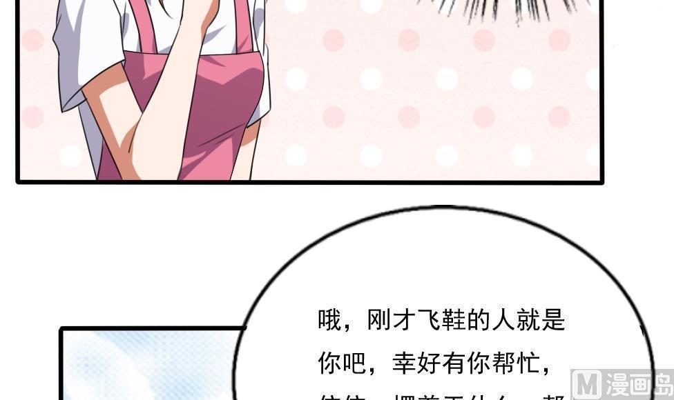 《都是黑丝惹的祸》漫画最新章节第70话免费下拉式在线观看章节第【13】张图片