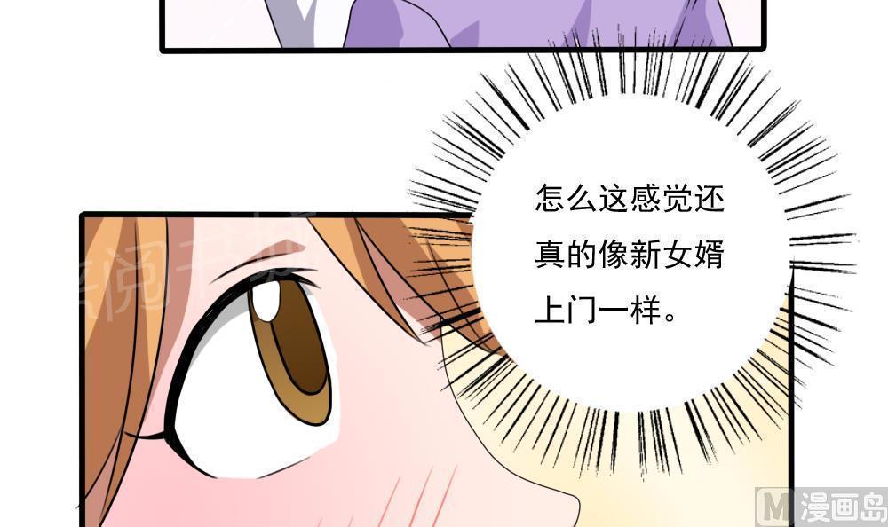 《都是黑丝惹的祸》漫画最新章节第71话免费下拉式在线观看章节第【19】张图片