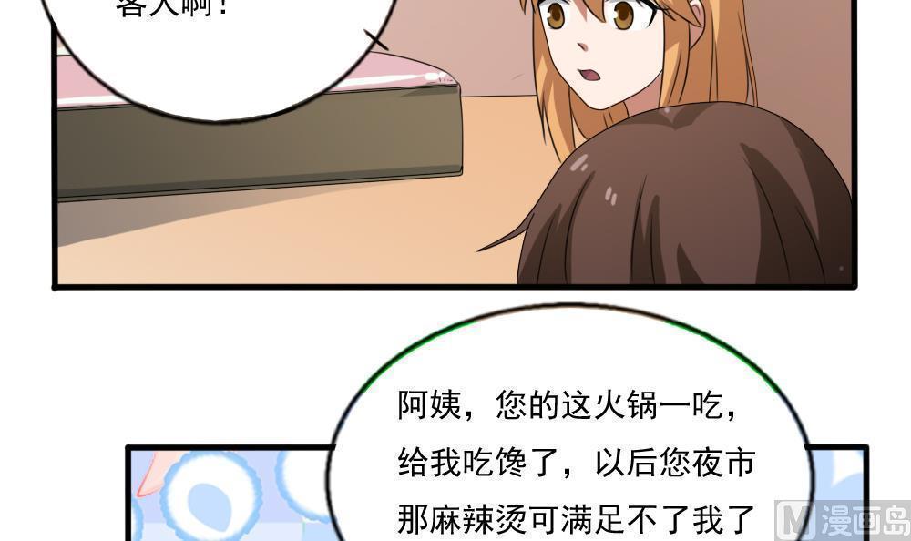 《都是黑丝惹的祸》漫画最新章节第72话免费下拉式在线观看章节第【16】张图片