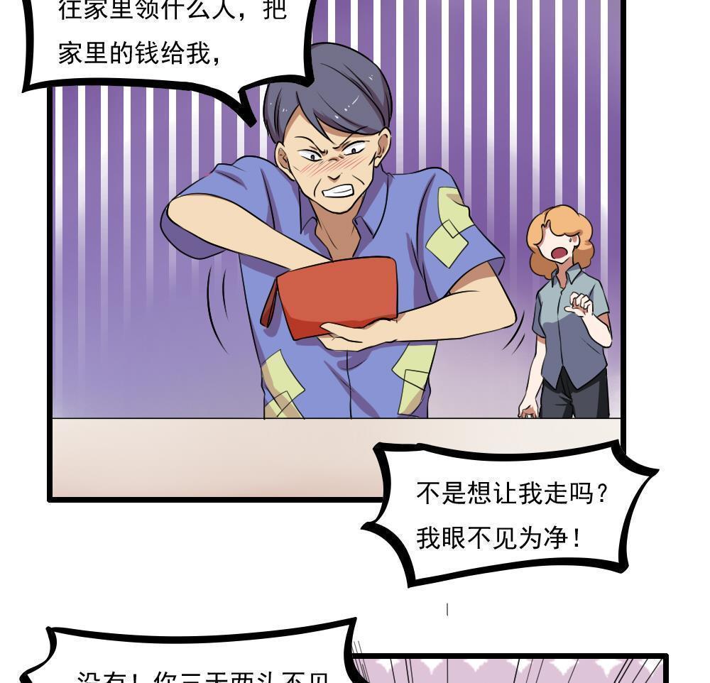 《都是黑丝惹的祸》漫画最新章节第73话免费下拉式在线观看章节第【18】张图片