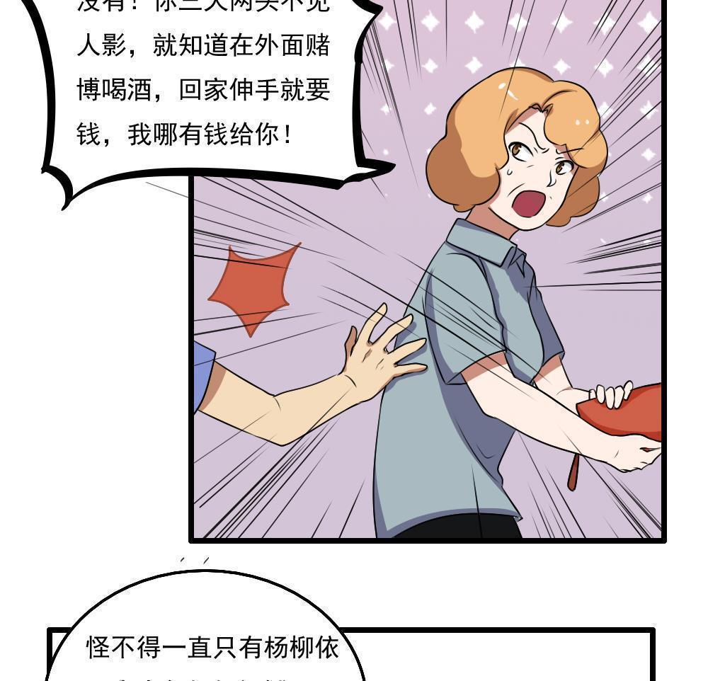 《都是黑丝惹的祸》漫画最新章节第73话免费下拉式在线观看章节第【17】张图片