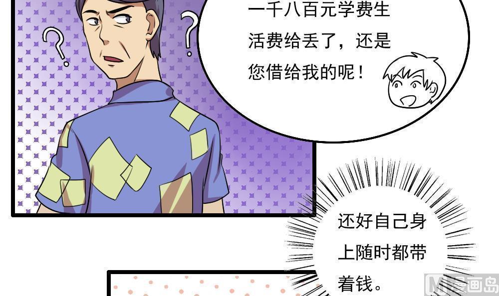 《都是黑丝惹的祸》漫画最新章节第73话免费下拉式在线观看章节第【13】张图片