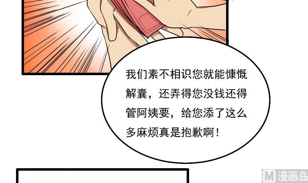 《都是黑丝惹的祸》漫画最新章节第73话免费下拉式在线观看章节第【10】张图片