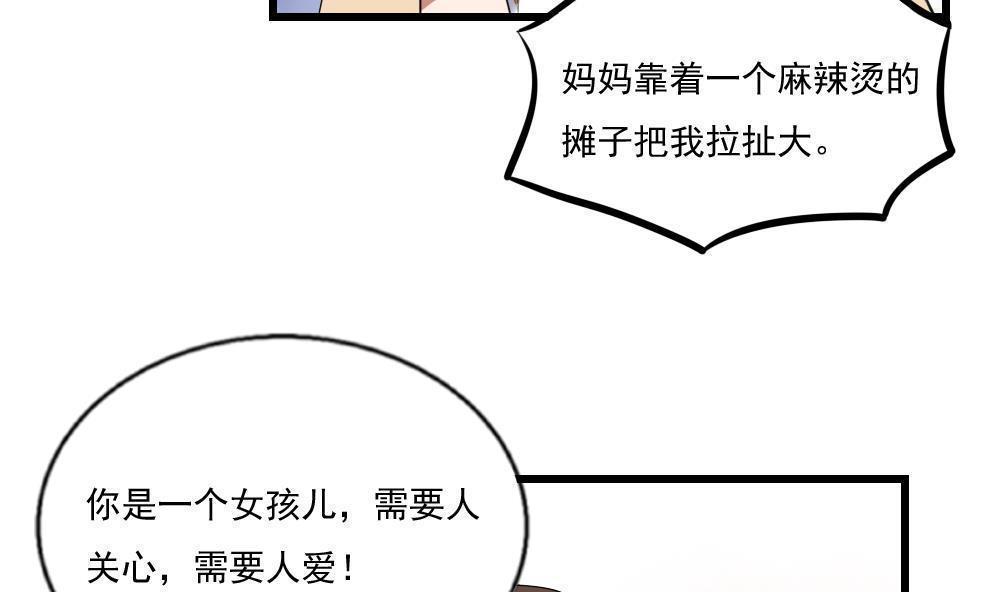 《都是黑丝惹的祸》漫画最新章节第74话免费下拉式在线观看章节第【14】张图片