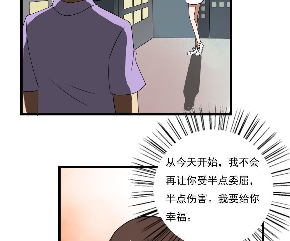 《都是黑丝惹的祸》漫画最新章节第74话免费下拉式在线观看章节第【2】张图片