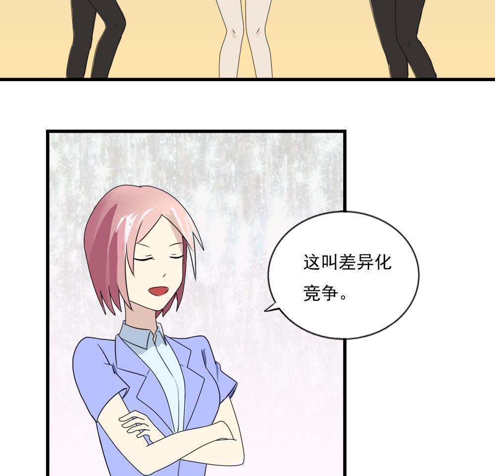 《都是黑丝惹的祸》漫画最新章节第75话免费下拉式在线观看章节第【18】张图片