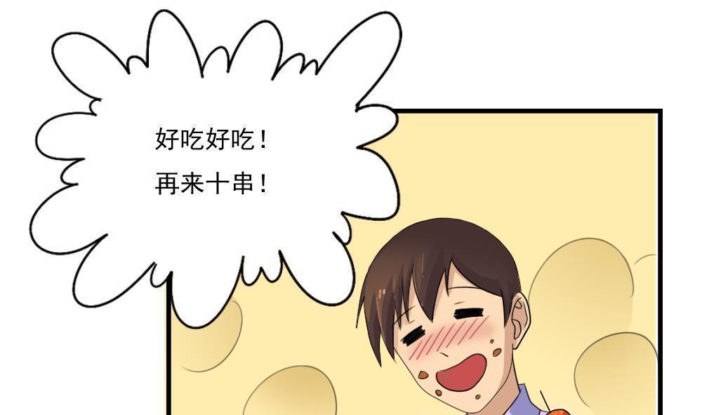 《都是黑丝惹的祸》漫画最新章节第75话免费下拉式在线观看章节第【15】张图片