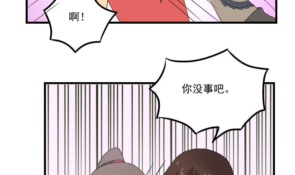 《都是黑丝惹的祸》漫画最新章节第75话免费下拉式在线观看章节第【5】张图片