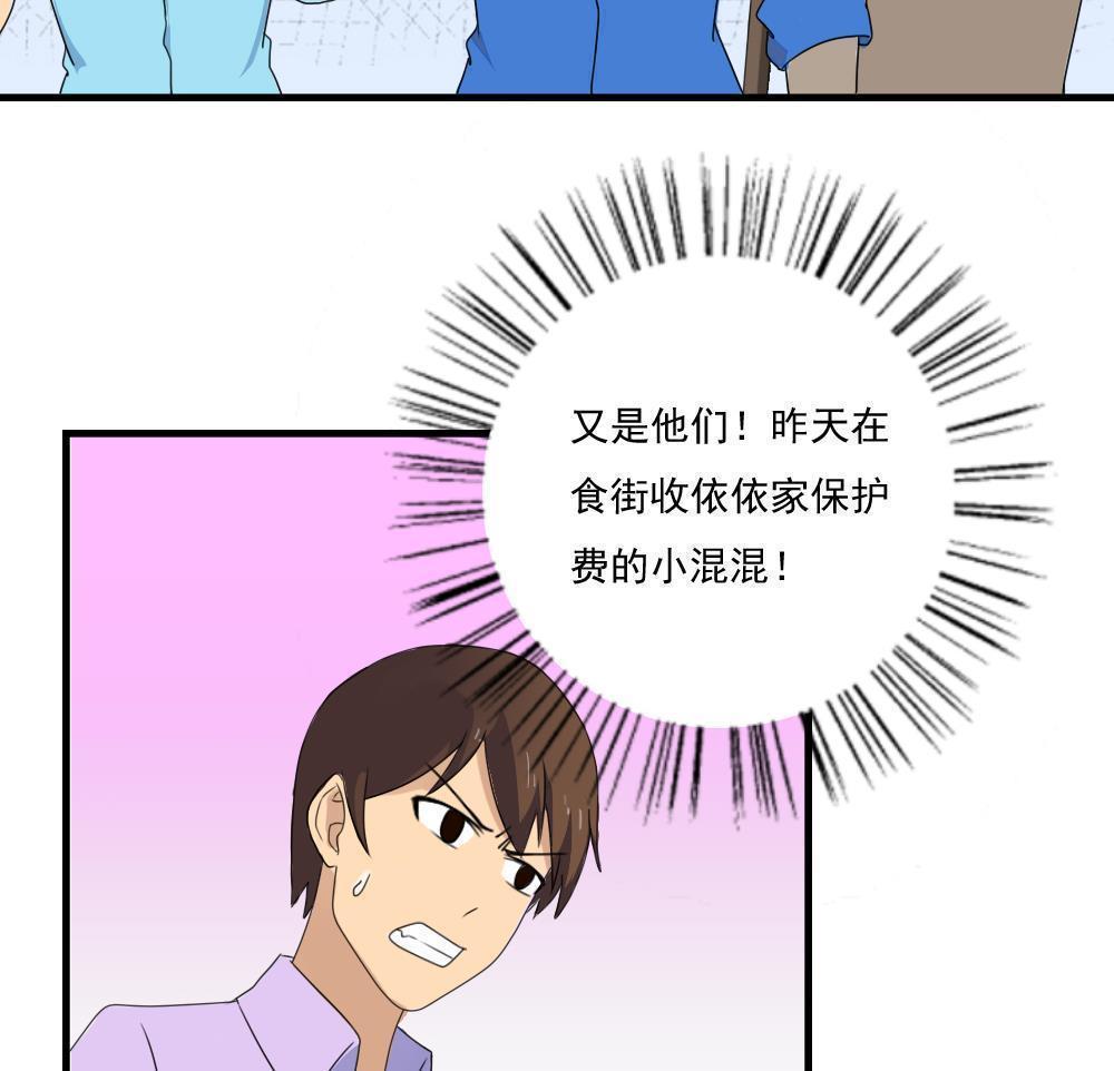 《都是黑丝惹的祸》漫画最新章节第75话免费下拉式在线观看章节第【2】张图片