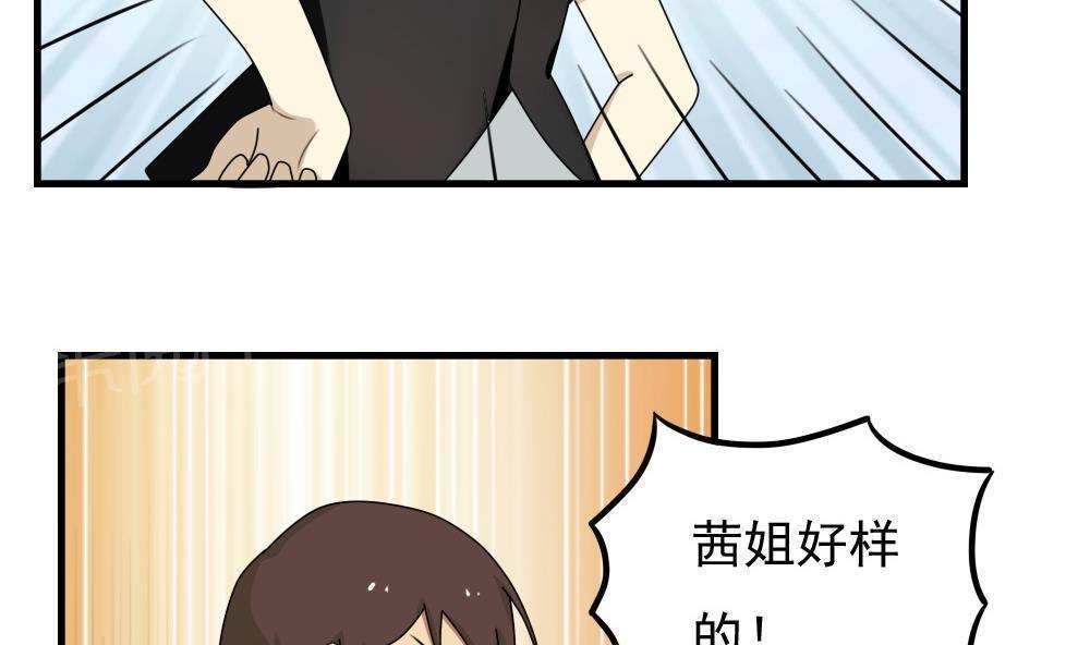 《都是黑丝惹的祸》漫画最新章节第76话免费下拉式在线观看章节第【23】张图片