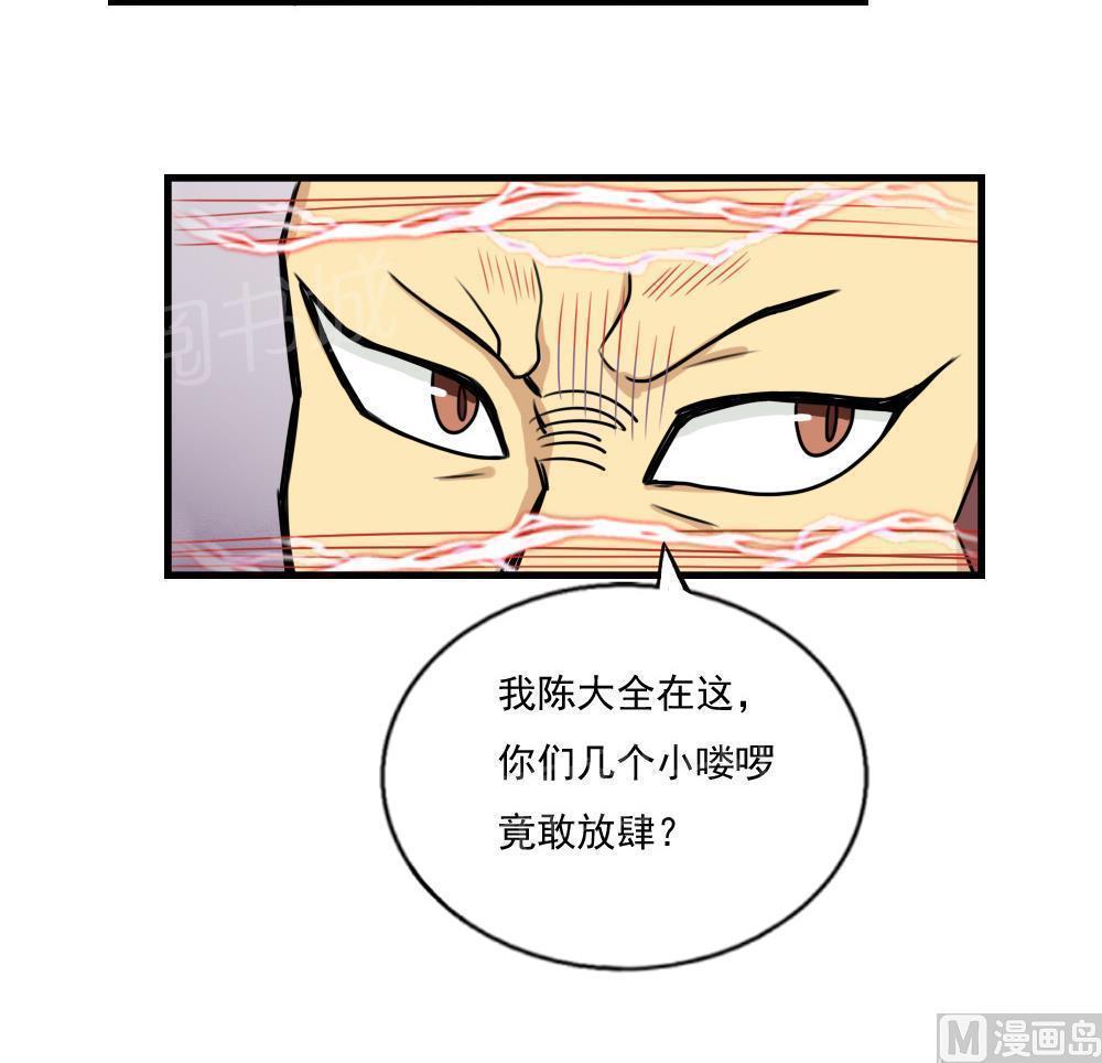 《都是黑丝惹的祸》漫画最新章节第76话免费下拉式在线观看章节第【16】张图片